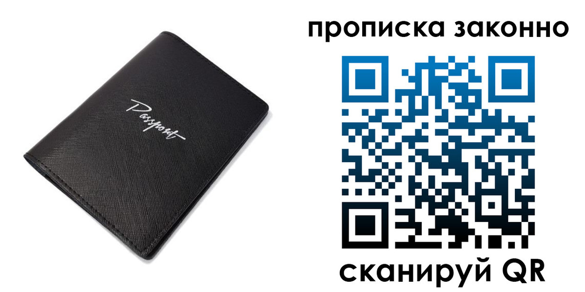 прописка штамп в Харовске